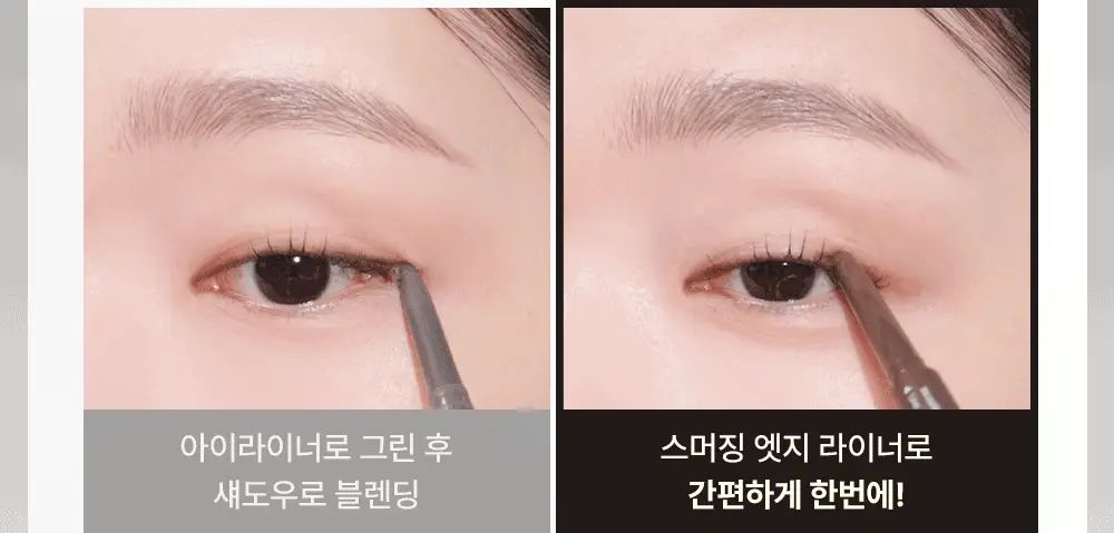 [NEW] 투쿨포스쿨 스머징 엣지 라이너 상세페이지 5